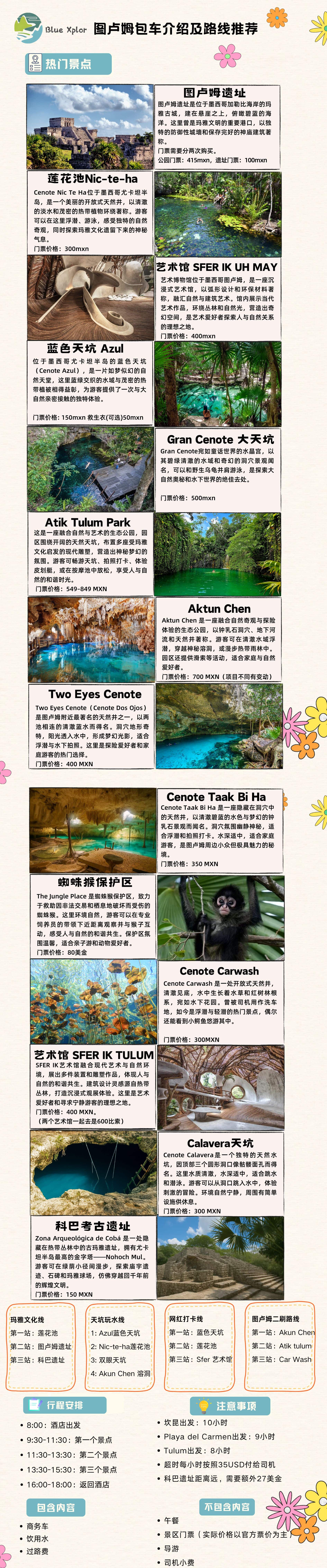 Blue Xplor Travel | 蓝梦旅行